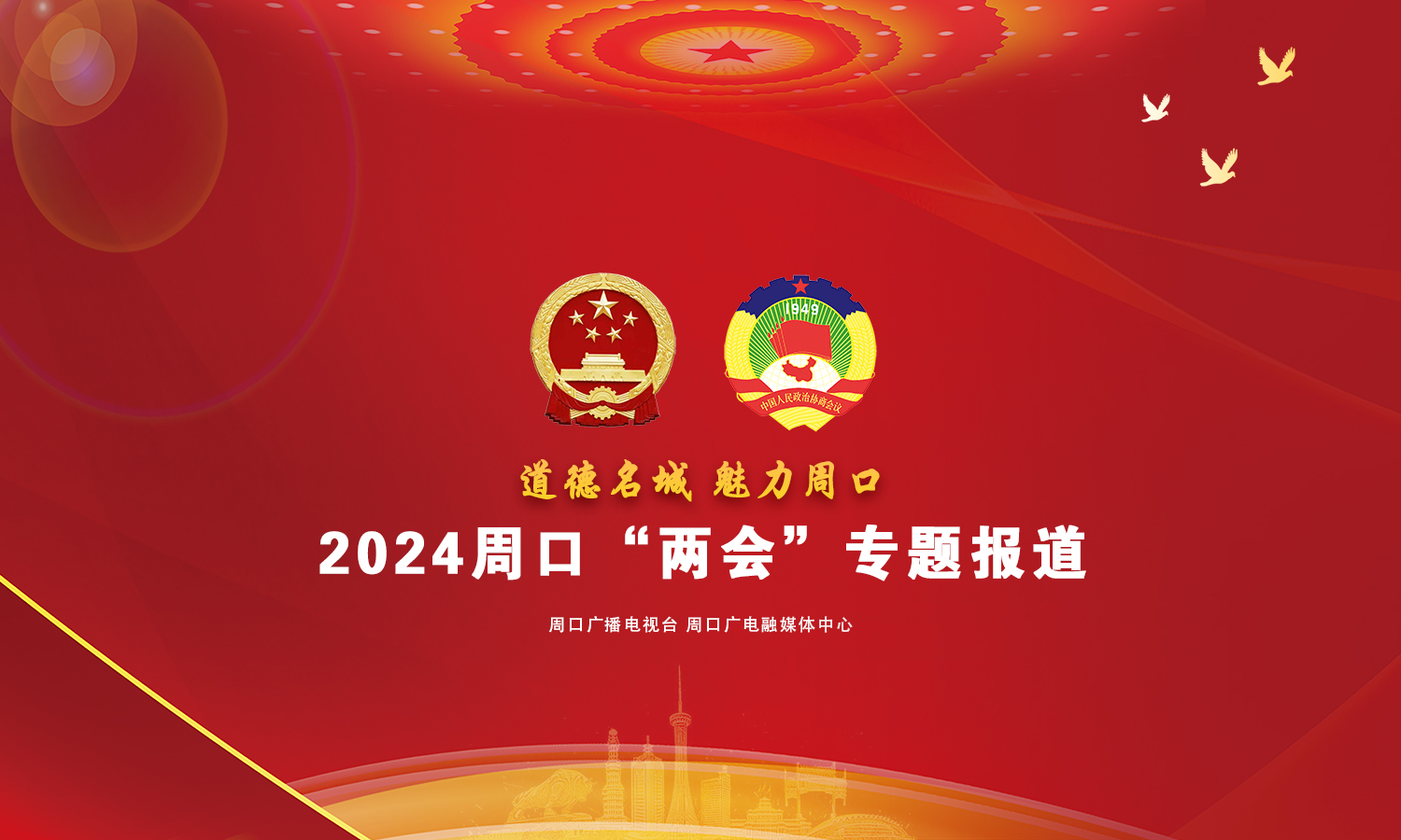 2024�ܿڡ��ɕ�(hu��)����(zhu��n)�}��(b��o)��