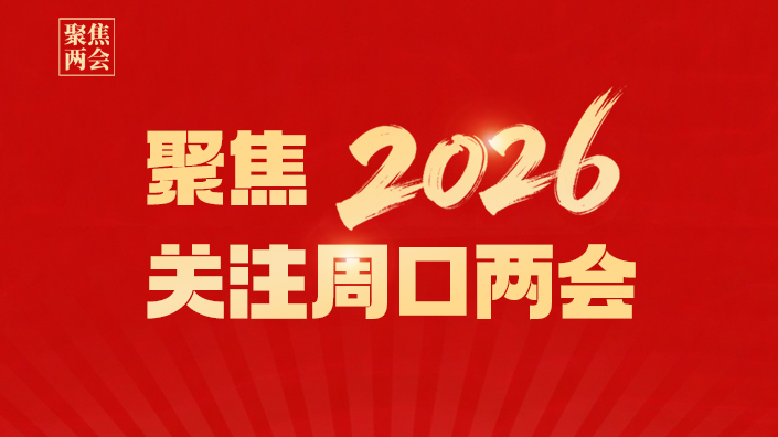 �۽�2026�ܿڃɕ�(hu��)