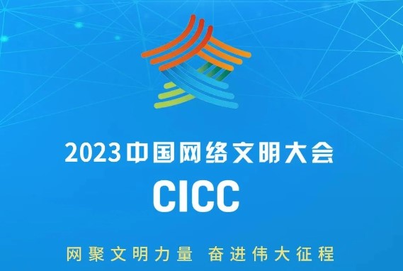 2023���Ї�(gu��)�W(w��ng)�j(lu��)�������(hu��)